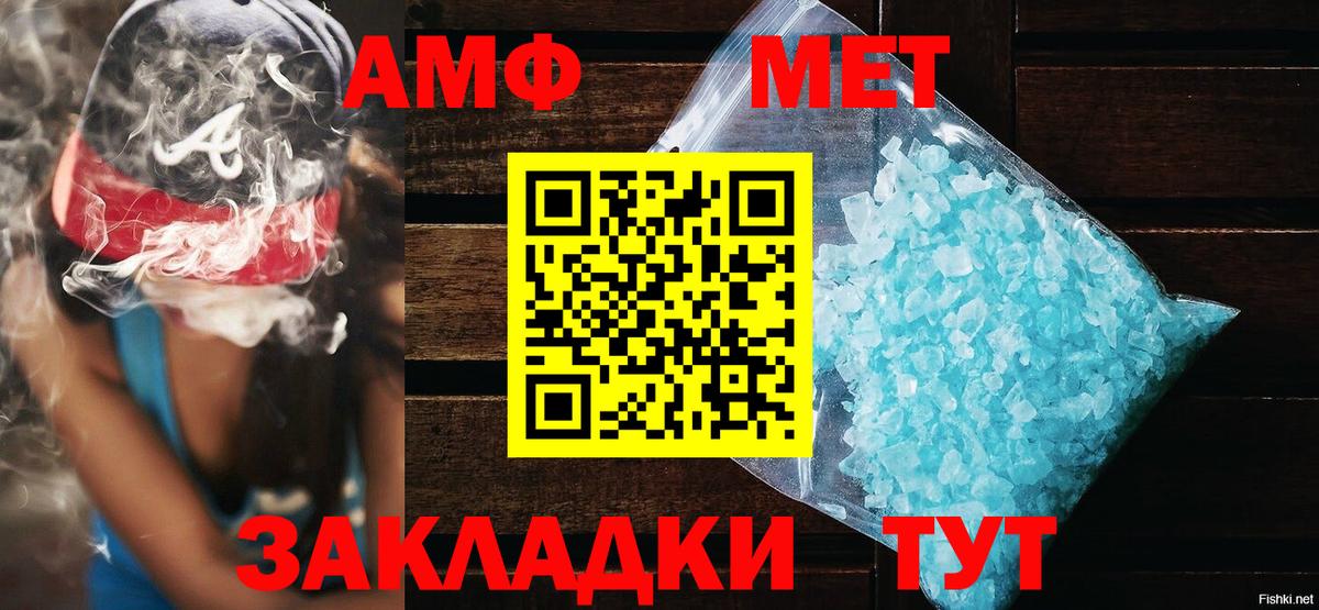 Амфетамин Розовый  Вход с VPN  Амфетамин  Канск 