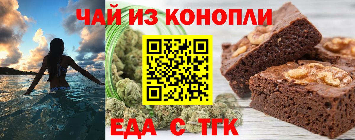 Cannafood марихуана  Вход с VPN  Канск 