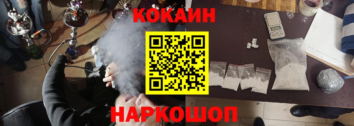 Cocaine Колумбийский  КОКАИН  Канск  Вход с VPN 