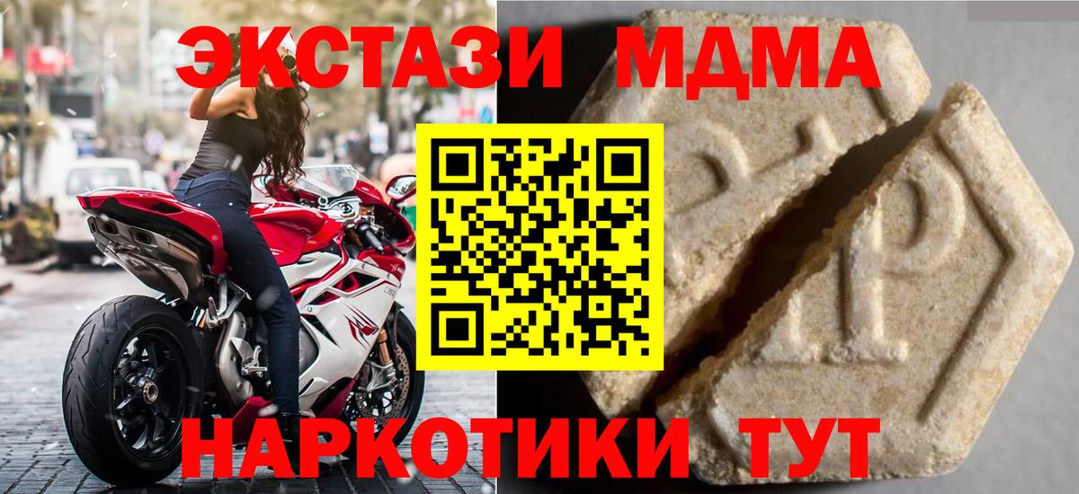 Канск  Ecstasy 300 mg  Ecstasy круглые  Вход с VPN 