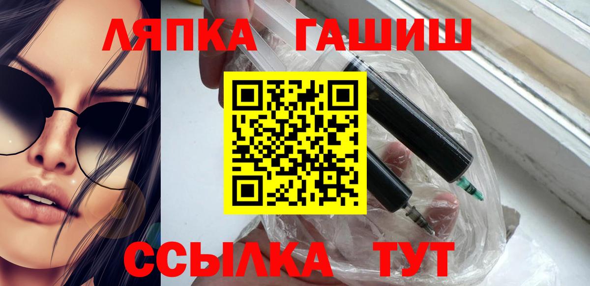 ГАШИШ  ГАШИШ Premium  Вход с VPN  ГАШИШ Premium  Канск 