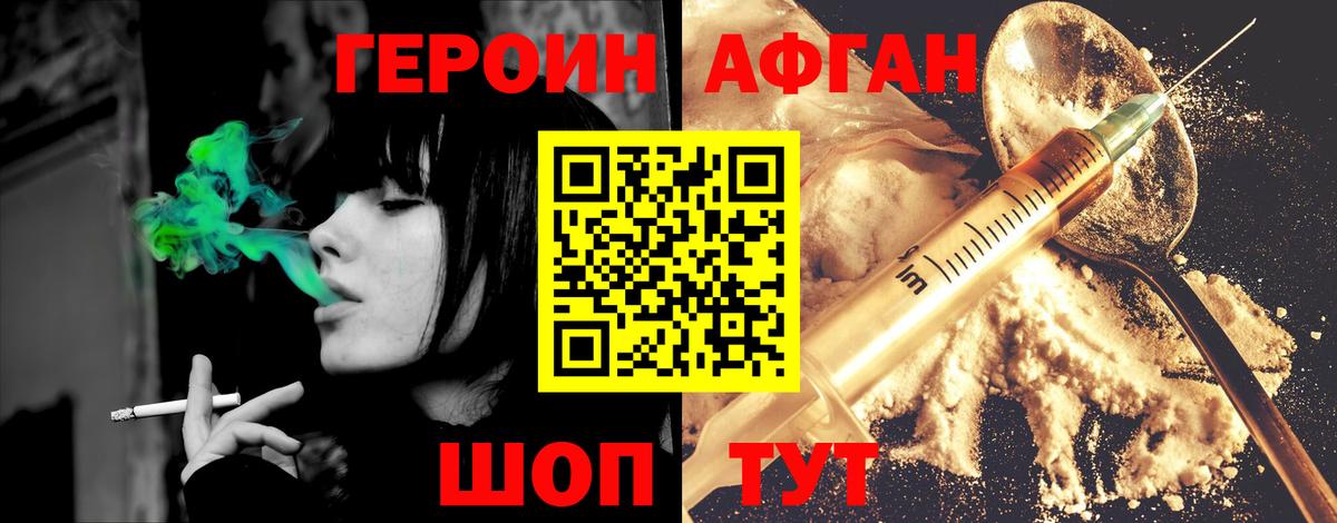 Канск  ГЕРОИН белый  ГЕРОИН  Вход с VPN 