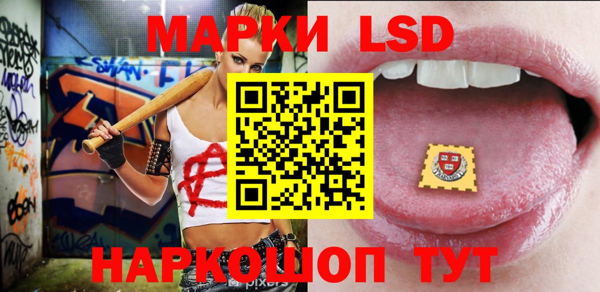 Канск  LSD-25 экстази кислота  Вход с VPN  LSD-25 экстази ecstasy 