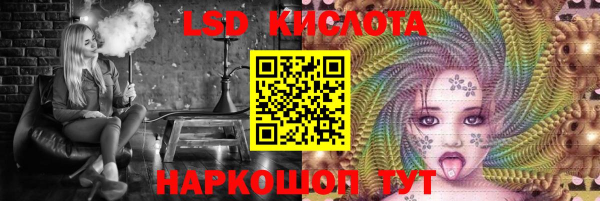 LSD-25 экстази кислота Канск