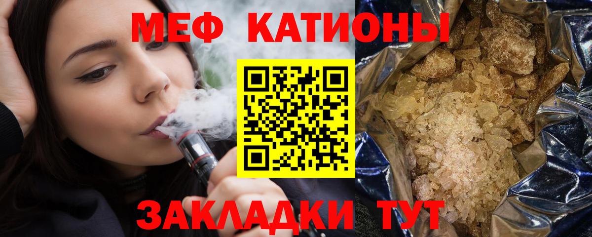 Меф кристаллы Канск