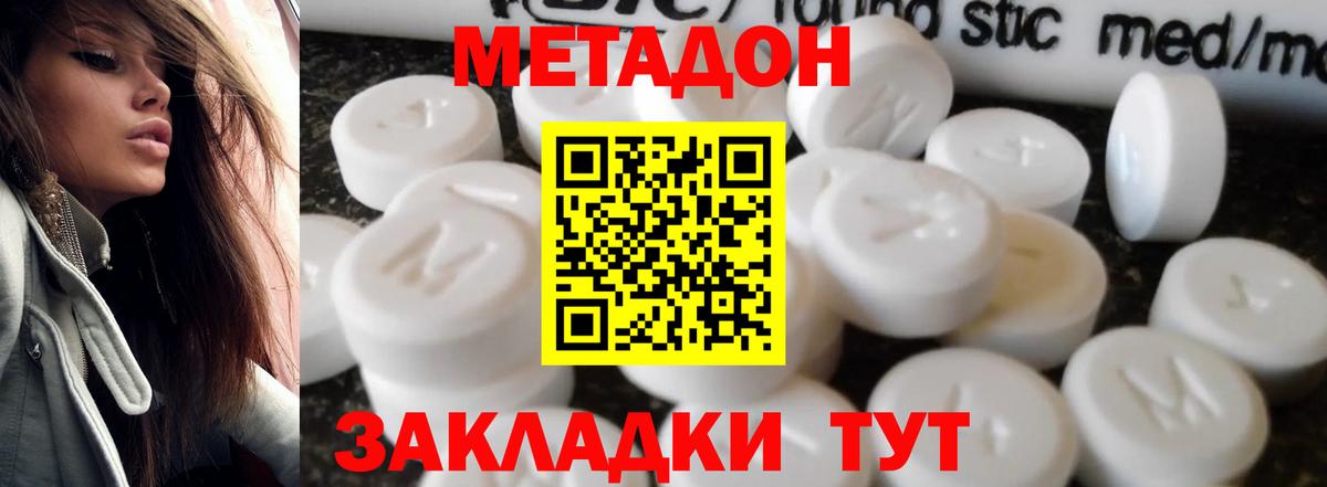 МЕТАДОН мёд  Вход с VPN  Канск  Метадон кристалл 