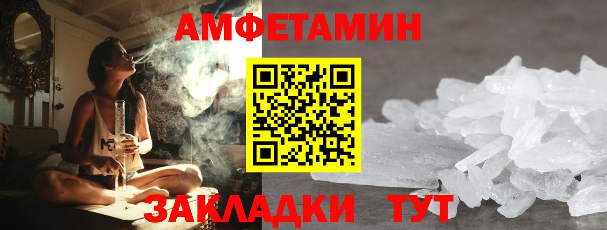 МЕТАМФЕТАМИН мет Канск