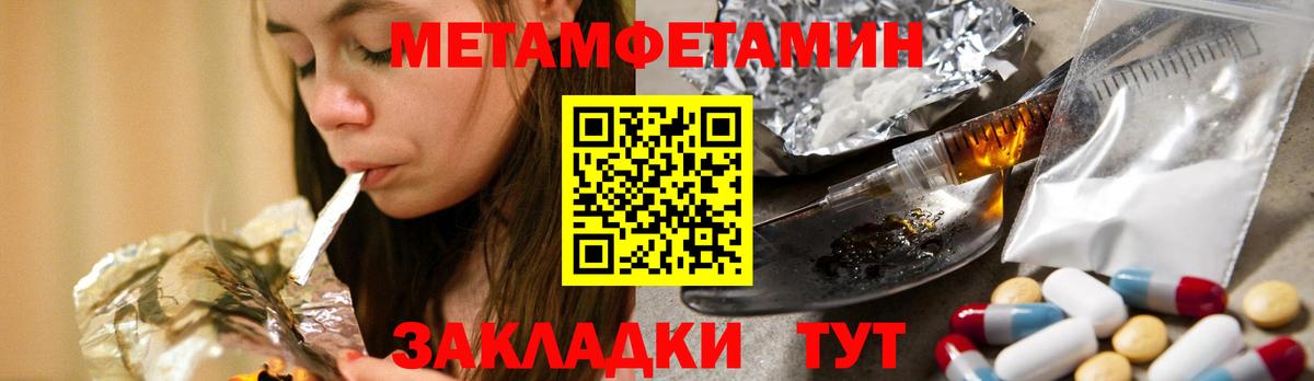 Канск  Метамфетамин витя  Метамфетамин витя  Вход с VPN 