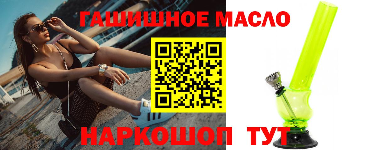Канск  Дистиллят ТГК концентрат  Вход с VPN 