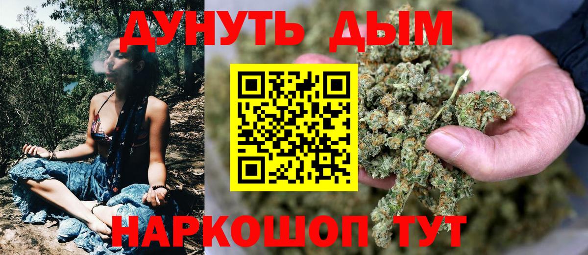 Марихуана планчик  Каннабис SATIVA & INDICA  Канск  Вход с VPN 